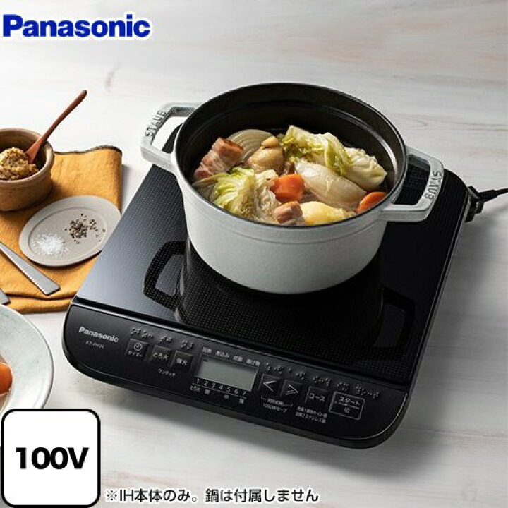 楽天市場】[KZ-PH34] 卓上IH調理器 パナソニック IH 