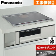 【在庫あり・無料3年保証】[KZ-L32AST] Lシリーズ パナソニック IHクッキングヒーター 2口IH+ラジエント…