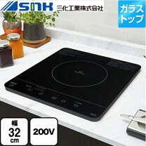 楽天市場】三化工業 1口ih sih-bh213b（コンロ・ヒーター数1口）の通販