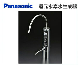 [TK-HB41-SE]パナソニック 整水器 還元水素水生成器 専用水栓型 電子水栓式 アンダーシンク型 単相100V 電解方式：連続電解方式【TK-HB50-S の同等品】