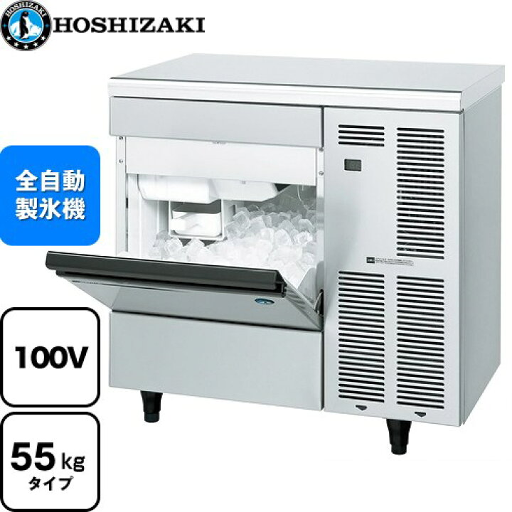 楽天市場】[IM-55TM-2] キューブアイスメーカー Mシリーズ ホシザキ 