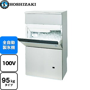 ホシザキ 製氷機 95㎏の人気商品・通販・価格比較 - 価格.com