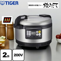 楽天市場】タイガー ih炊飯器 業務用 二升 jiw－g360の通販