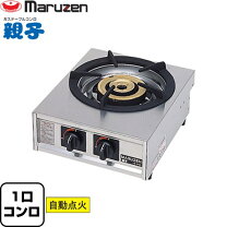 楽天市場】マルゼン 卓上ガステーブルコンロ 1口 親子（2重バーナー 