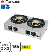 楽天市場】マルゼン ガステーブルコンロ m－222cの通販