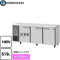 楽天市場】コールドテーブル 180 冷凍冷蔵の通販
