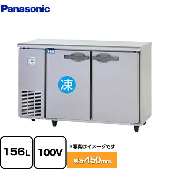 TOSHIBA冷凍、冷蔵コールドテーブル