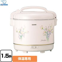 楽天市場】保温 ジャー 1.5升の通販