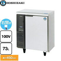 楽天市場】ホシザキ コールドテーブル 630*450*800の通販