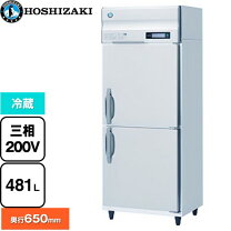 楽天市場】ホシザキ業務用冷蔵庫 72lの通販