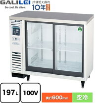 楽天市場】冷蔵ショーケース 小型（ブランドフクシマガリレイ 