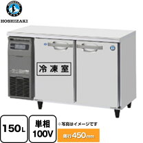 楽天市場】ホシザキ rft－120mtfの通販