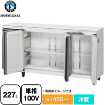 楽天市場】ホシザキ rt－150mtcgの通販