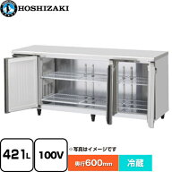 [RT-180SNJ-ML] 業務用テーブル形自然冷媒冷蔵庫 Jタイプ ホシザキ 業務用冷蔵機器 冷蔵 421L 多層クリア…