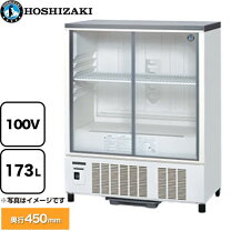 楽天市場】新品 ホシザキ 冷蔵ショーケース ssb-85dtlの通販