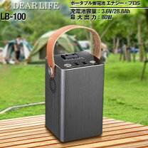 楽天市場】ポータブル蓄電池(エナジープロ s)lb-100の通販