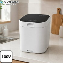 楽天市場】島産業 生ごみ処理機 パリパリキュー ppc-11-bk ブラックの通販