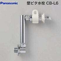 楽天市場】壁ピタ水栓 cb－l6の通販 
