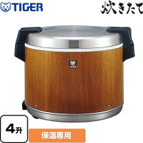 楽天市場】電子ジャー4升木目タイガー業務用jhc－7200の通販