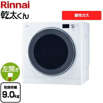 楽天市場】乾太くん RDT-52SA 12A13A(都市ガス用)の通販