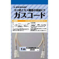 楽天市場】ガスファンヒーター ホース 3mの通販