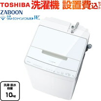 楽天市場】東芝 洗濯機 10kgの通販