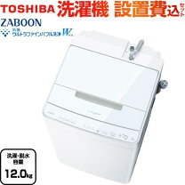 楽天市場】洗濯機設置無料 東芝の通販 
