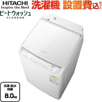 楽天市場】ビートウォッシュ 乾燥 8kgの通販