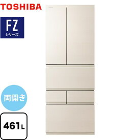 [GR-W460FZ-UC] ベジータ FZシリーズ 東芝 冷蔵庫 両開きタイプ 461L 【3～4人向け】 【大型】 グレインアイボリー 【送料無料】【大型重量品につき特別配送※配送にお日にちかかります】【設置無料】【代引不可】