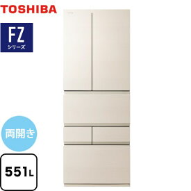 [GR-W550FZ-UC] ベジータ FZシリーズ 東芝 冷蔵庫 両開きタイプ 551L 【4人以上向け】 【大型】 グレインアイボリー 【送料無料】【大型重量品につき特別配送※配送にお日にちかかります】【設置無料】【代引不可】