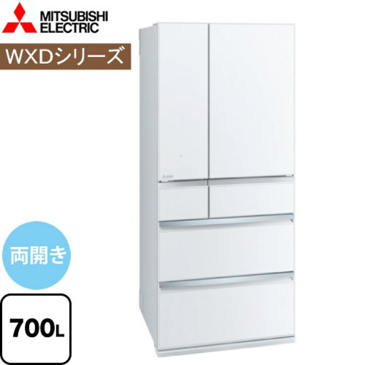 K77 MITSUBISHI 冷蔵庫2021年製