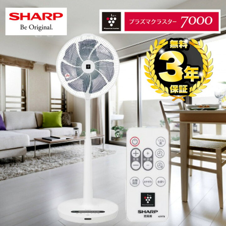 楽天市場】【在庫あり・3年保証】[PJ-R3DS-W] プラズマクラスター 