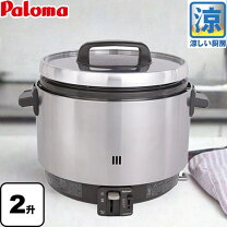 楽天市場】ガス炊飯器 6lの通販