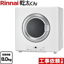 楽天市場】rdt 80 13a 乾太くんの通販