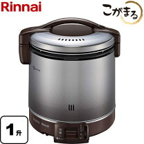楽天市場】ガス炊飯器 一升 プロパン こがまるの通販 