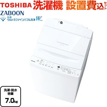 楽天市場】東芝 7.0kgインバーター全自動洗濯機 ZABOON AW-7DH5(W 