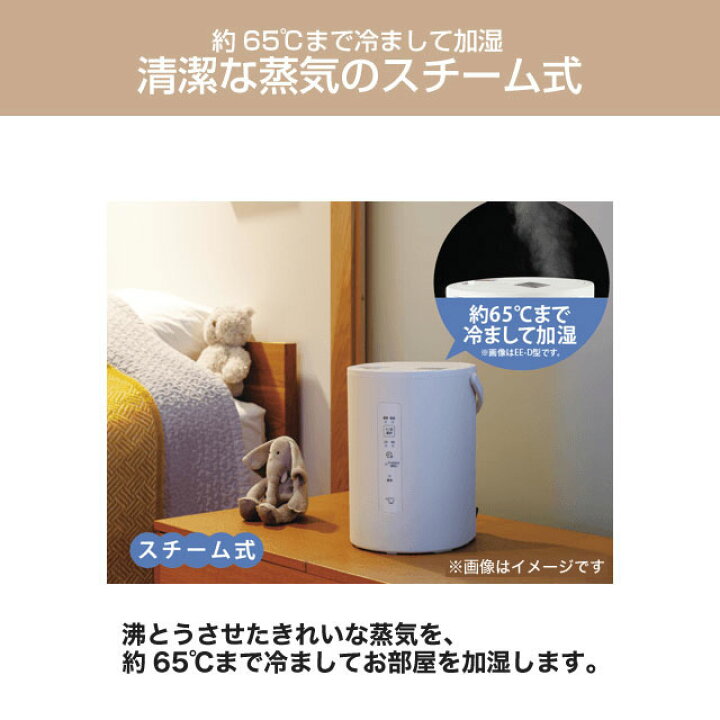 楽天市場】[EE-MA20-WA] スチーム式加湿器 象印 加湿器 木造3畳 