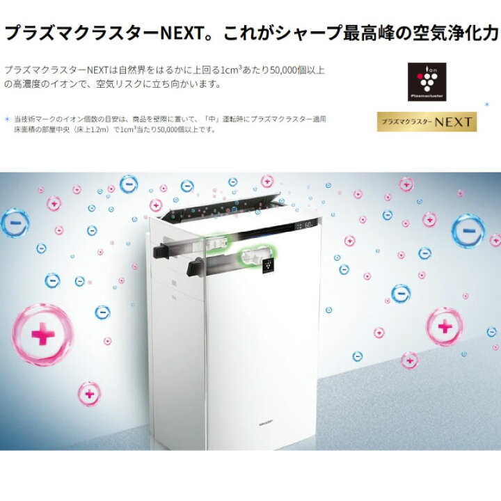 楽天市場】[KI-TX70-W] ハイグレードモデル 加湿空気清浄機 シャープ 