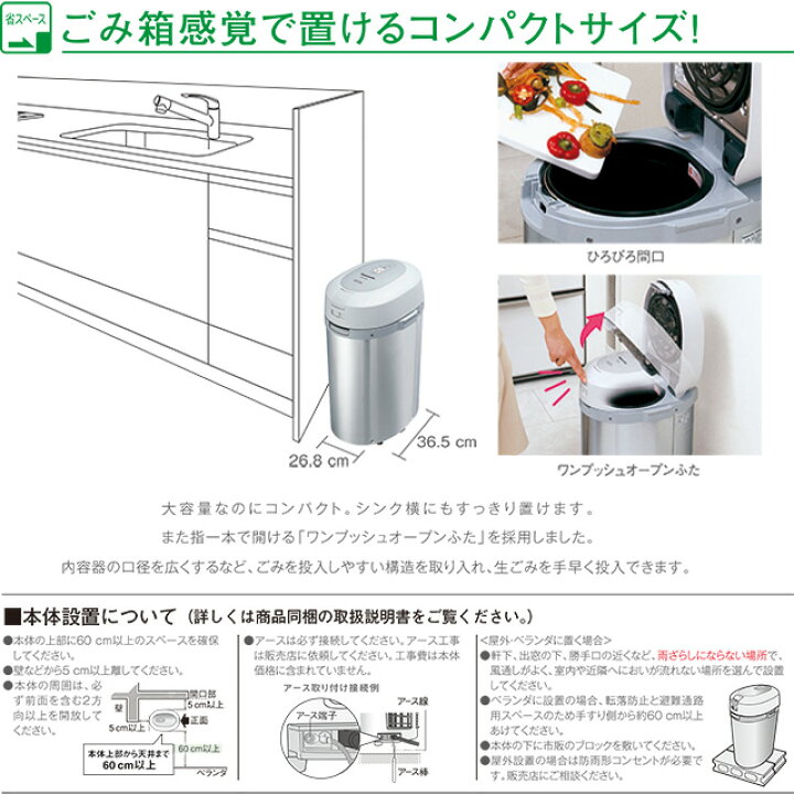 楽天市場】[MS-N53XD-S] 家庭用生ごみ処理機 リサイクラー 