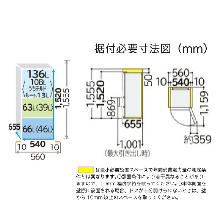 楽天市場】[R-27V-N] 日立 冷蔵庫 右開き 片開きタイプ 265L 【1〜2人 