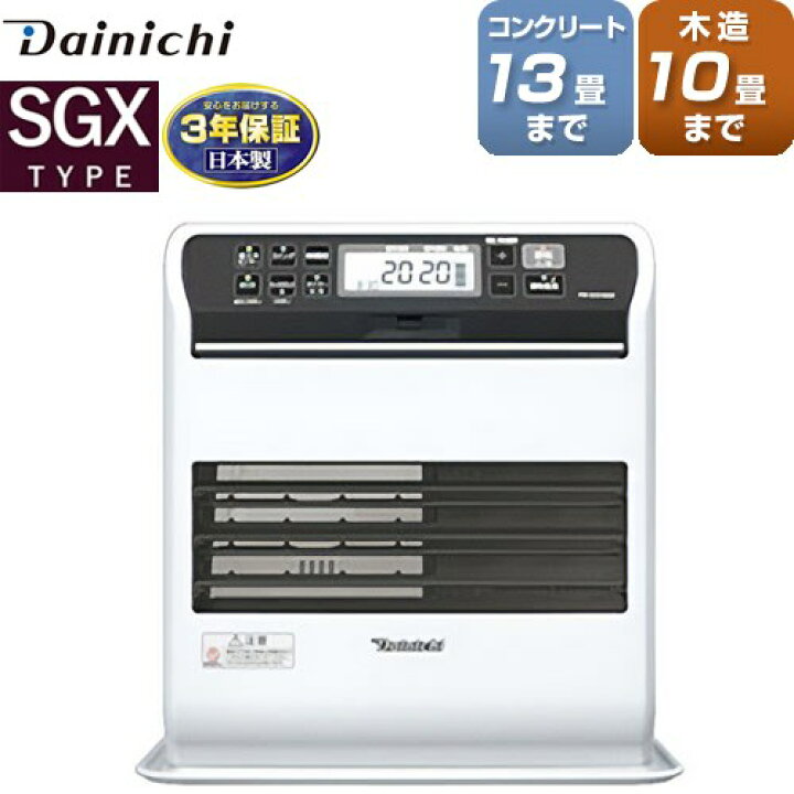 楽天市場】[FW-3723SGX-W] SGXタイプ ダイニチ ヒーター・ストーブ 