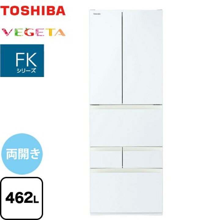 楽天市場】[GR-W460FK-EW] ベジータ FKシリーズ 東芝 冷蔵庫 フレンチ 