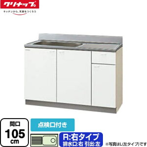 [GTS-105MTF-R] NveB ؃LrLb` Nibv   E^Cv _t Ԍ105cm 80cm݌v s55cm zCg yzy^dʕiɂʔzzys