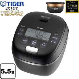 [JRI-G100-KO] 圧力IHジャー炊飯器 炊きたて・ご泡火炊き タイガー 炊飯器 釜包みIH・多段階圧力 5.5合炊き 最大消費電力：1210W なべ厚特厚3mm 1m オフブラック 【送料無料】