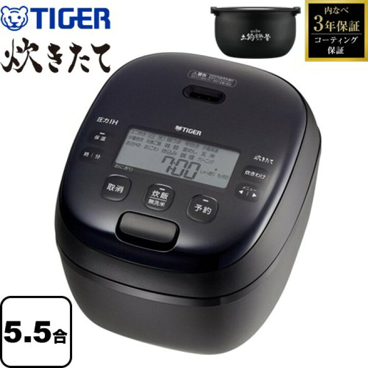 楽天市場】[JRI-H100-K] 圧力IHジャー炊飯器 炊きたて タイガー 炊飯器 