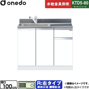 [KTD5-80-100DS-R-SW] KTD5-80 Lb`V[Y h   E^Cv ԌF100cm F80cm sF55cm zCg yzy znin}mFv ԎwEyjzE