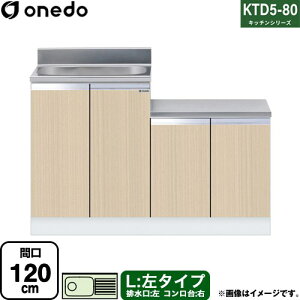 [KTD5-80-120K-L-LG] KTD5-80 Lb`V[Y h   ^Cv ԌF120cm F80cm sF55cm ؖ yzy znin}mFv ԎwEyjzEs