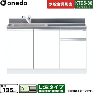 [KTD5-80-135DS-L-SW] KTD5-80 Lb`V[Y h   ^Cv ԌF135cm F80cm sF55cm zCg yzy znin}mFv ԎwEyjzE