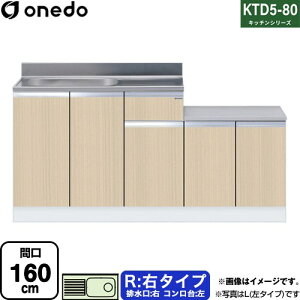 [KTD5-80-160K-R-LG] KTD5-80 Lb`V[Y h   E^Cv ԌF160cm F80cm sF55cm ؖ yzy znin}mFv ԎwEyjzEs