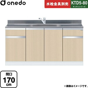 [KTD5-80-170DS-LG] KTD5-80 Lb`V[Y h   ԌF170cm F80cm sF55cm ؖ yzy znin}mFv ԎwEyjzEsz